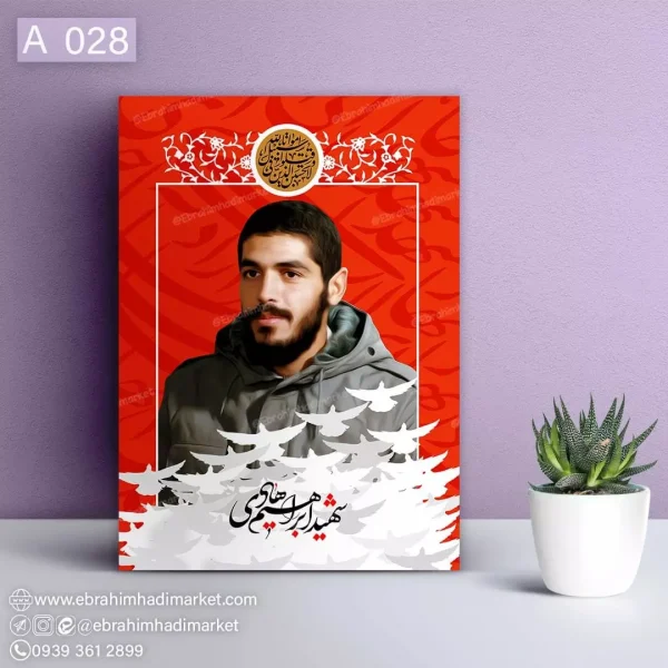 chassis-frame-ebrahimhadi