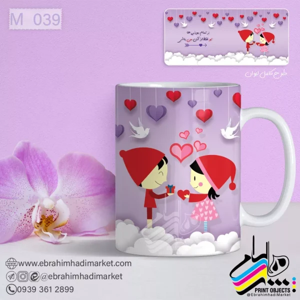 ماگ عاشقانه039