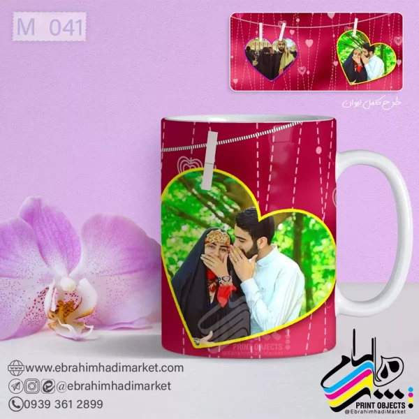ماگ عاشقانه کد 041
