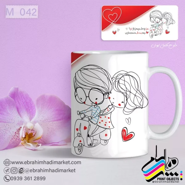 ماگ عاشقانه کد 042