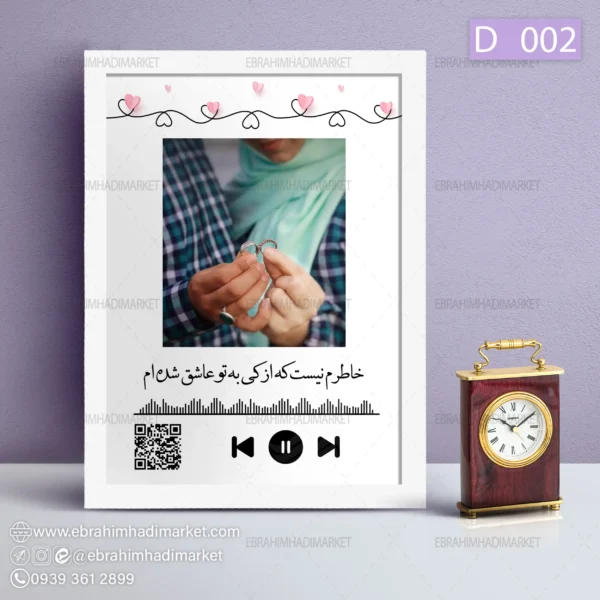 تابلو موزیکال کد 02