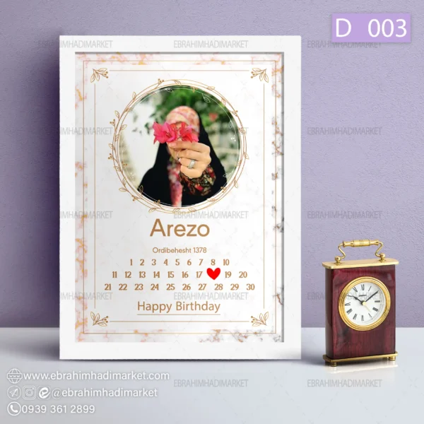 تابلو موزیکال کد 03