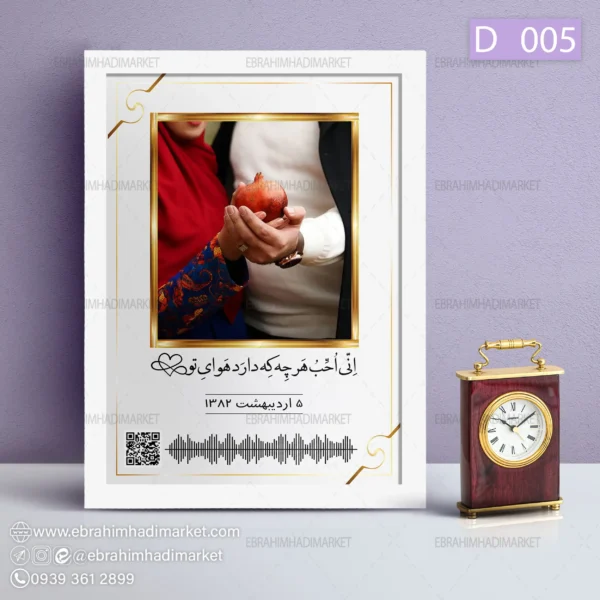 تابلو موزیکال کد 05