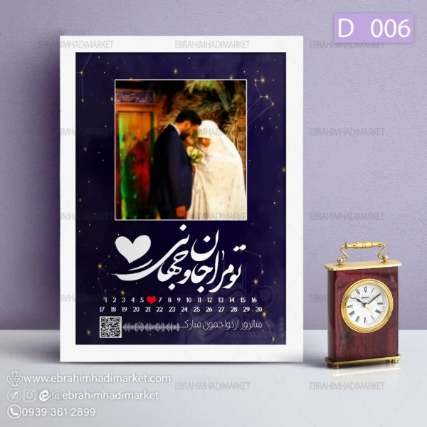 تابلو موزیکال کد 06