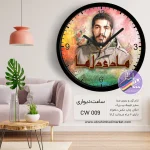 wallclock-ebrahimhadi