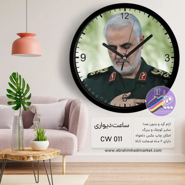 wallclock-ghasem-soleimani