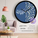 wallclock-imammahdi