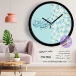 wallclock-imammahdi