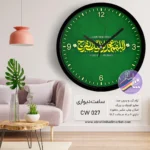 ساعت طرح امام زمان(عج) - Image 4