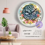 ساعت طرح امام زمان(عج) - Image 5