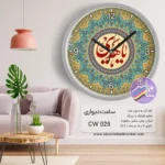 ساعت طرح امام زمان(عج) - Image 6