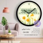 ساعت طرح امام زمان(عج) - Image 7