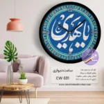 ساعت طرح امام زمان(عج) - Image 8
