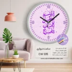 ساعت طرح امام زمان(عج) - Image 12