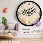 ساعت طرح امام زمان(عج) - Image 13