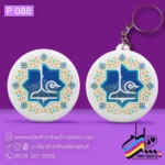 پیکسل و جاکلیدی – طرح عید غدیر - Image 3