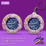 پیکسل و جاکلیدی – طرح عید غدیر - Image 4