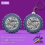 پیکسل و جاکلیدی – طرح عید غدیر - Image 5