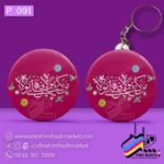 پیکسل و جاکلیدی – طرح عید غدیر - Image 6