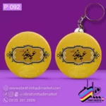 پیکسل و جاکلیدی – طرح عید غدیر - Image 7