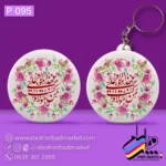 پیکسل و جاکلیدی – طرح عید غدیر - Image 10