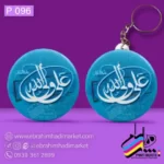 پیکسل و جاکلیدی – طرح عید غدیر - Image 11