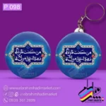 پیکسل و جاکلیدی – طرح عید غدیر - Image 13