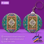 پیکسل و جاکلیدی – طرح عید غدیر - Image 14