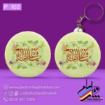 پیکسل و جاکلیدی – طرح عید غدیر - Image 17