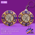 پیکسل و جاکلیدی – طرح عید غدیر - Image 21