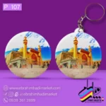 پیکسل و جاکلیدی – طرح عید غدیر - Image 22