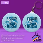 پیکسل و جاکلیدی – طرح عید غدیر - Image 23