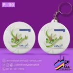 پیکسل و جاکلیدی – طرح عید غدیر - Image 25