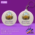 پیکسل و جاکلیدی – طرح عید غدیر - Image 26