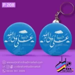 پیکسل و جاکلیدی – طرح عید غدیر - Image 28