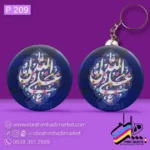 پیکسل و جاکلیدی – طرح عید غدیر - Image 29