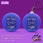 پیکسل و جاکلیدی – طرح عید غدیر - Image 30