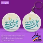 پیکسل و جاکلیدی – طرح عید غدیر - Image 31