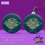 پیکسل و جاکلیدی – طرح عید غدیر - Image 32