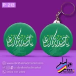 پیکسل و جاکلیدی – طرح عید غدیر - Image 33