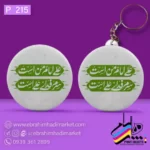 پیکسل و جاکلیدی – طرح عید غدیر - Image 35