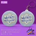 پیکسل و جاکلیدی – طرح عید غدیر - Image 36