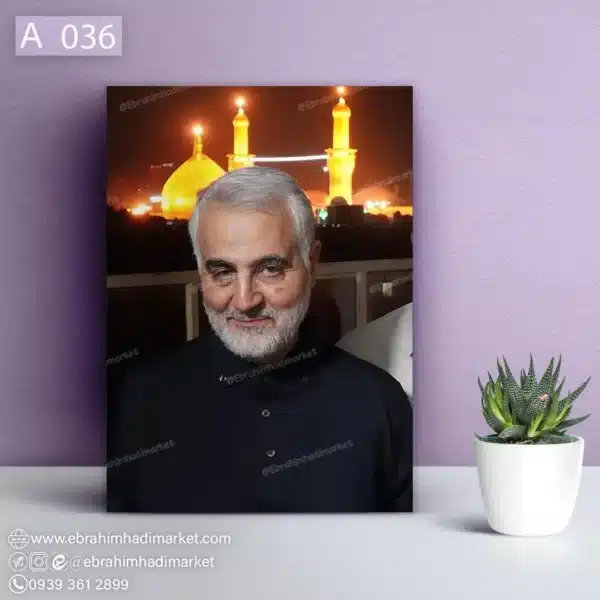 قاب شاسی شهید قاسم سلیمانی