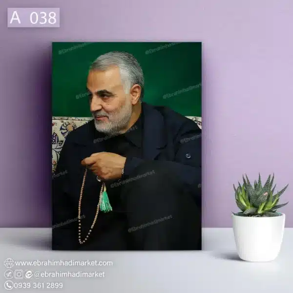 قاب شاسی شهید قاسم سلیمانی