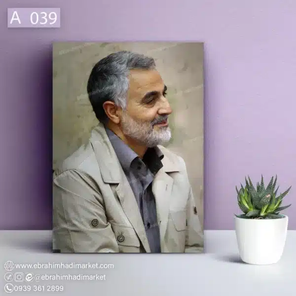 قاب شاسی شهید قاسم سلیمانی