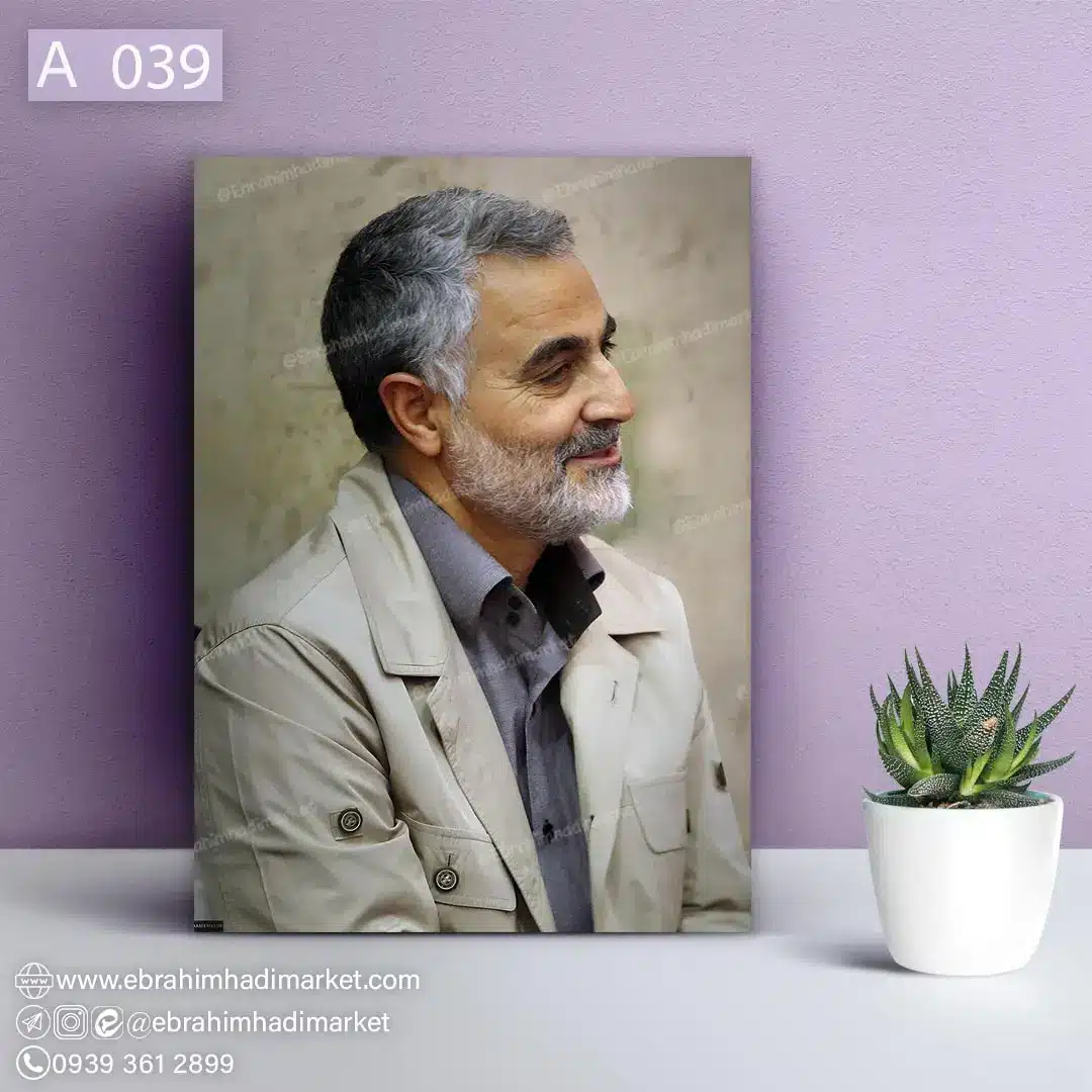 chassis-frame39 قاب شاسی شهید قاسم سلیمانی