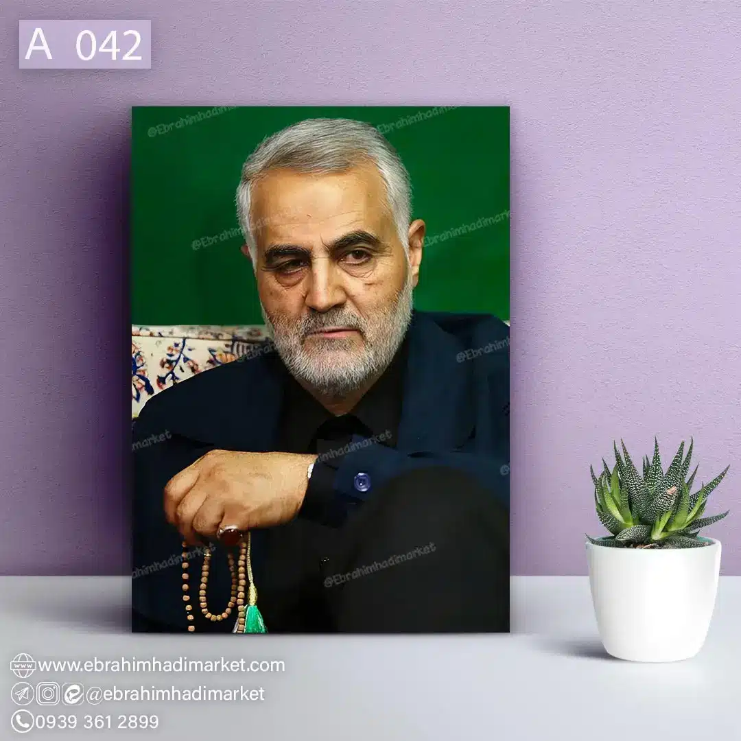 chassis-frame42 قاب شاسی شهید قاسم سلیمانی