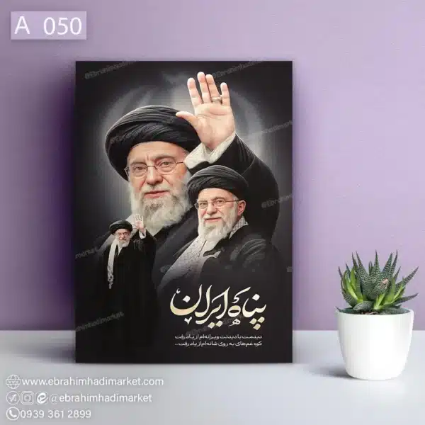 chassis-frame-rahbar