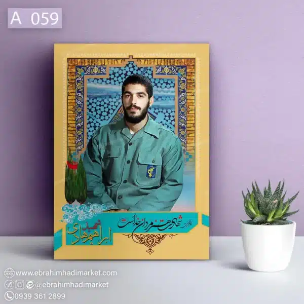 chassis-frame-ebrahimhadi