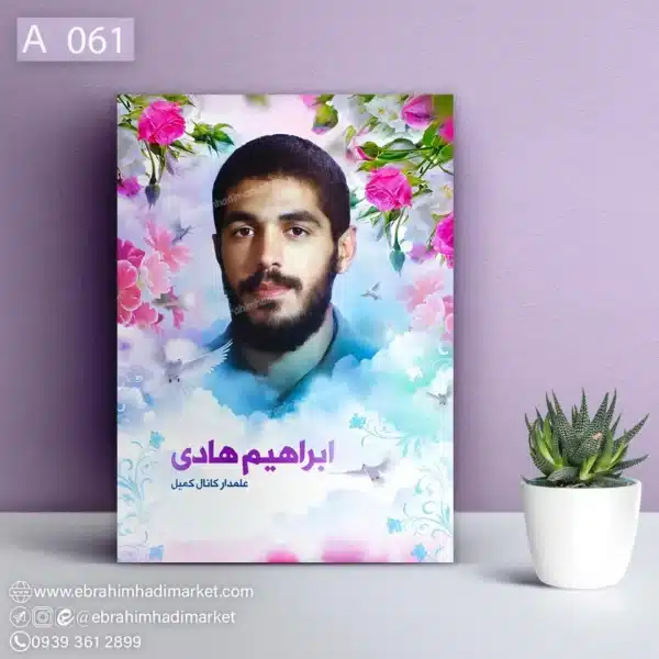 chassis-frame-ebrahimhadi